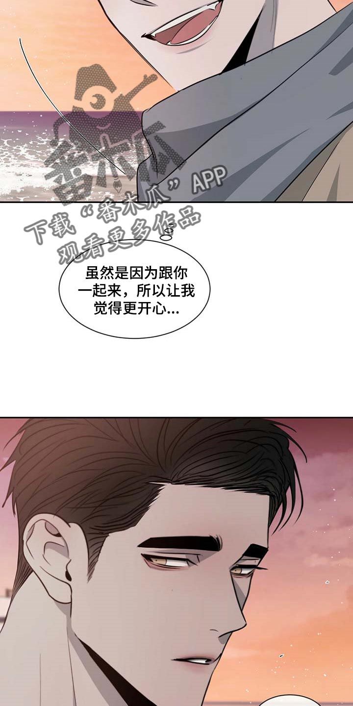 请问危险漫画,第47话5图