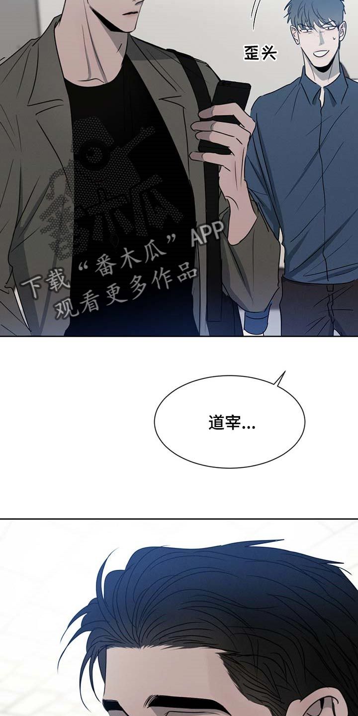 危险建议漫画,第33话3图