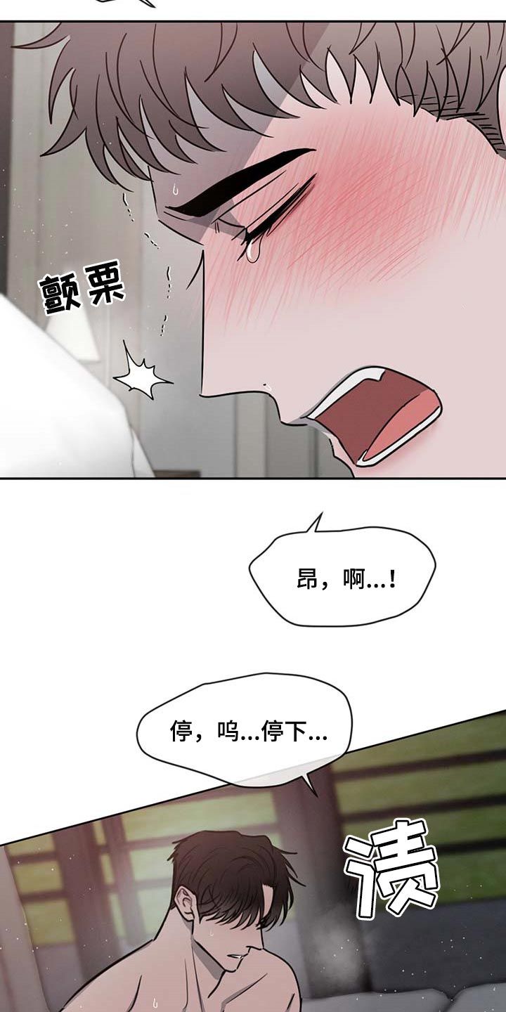 危险建议免费观看漫画,第52话5图