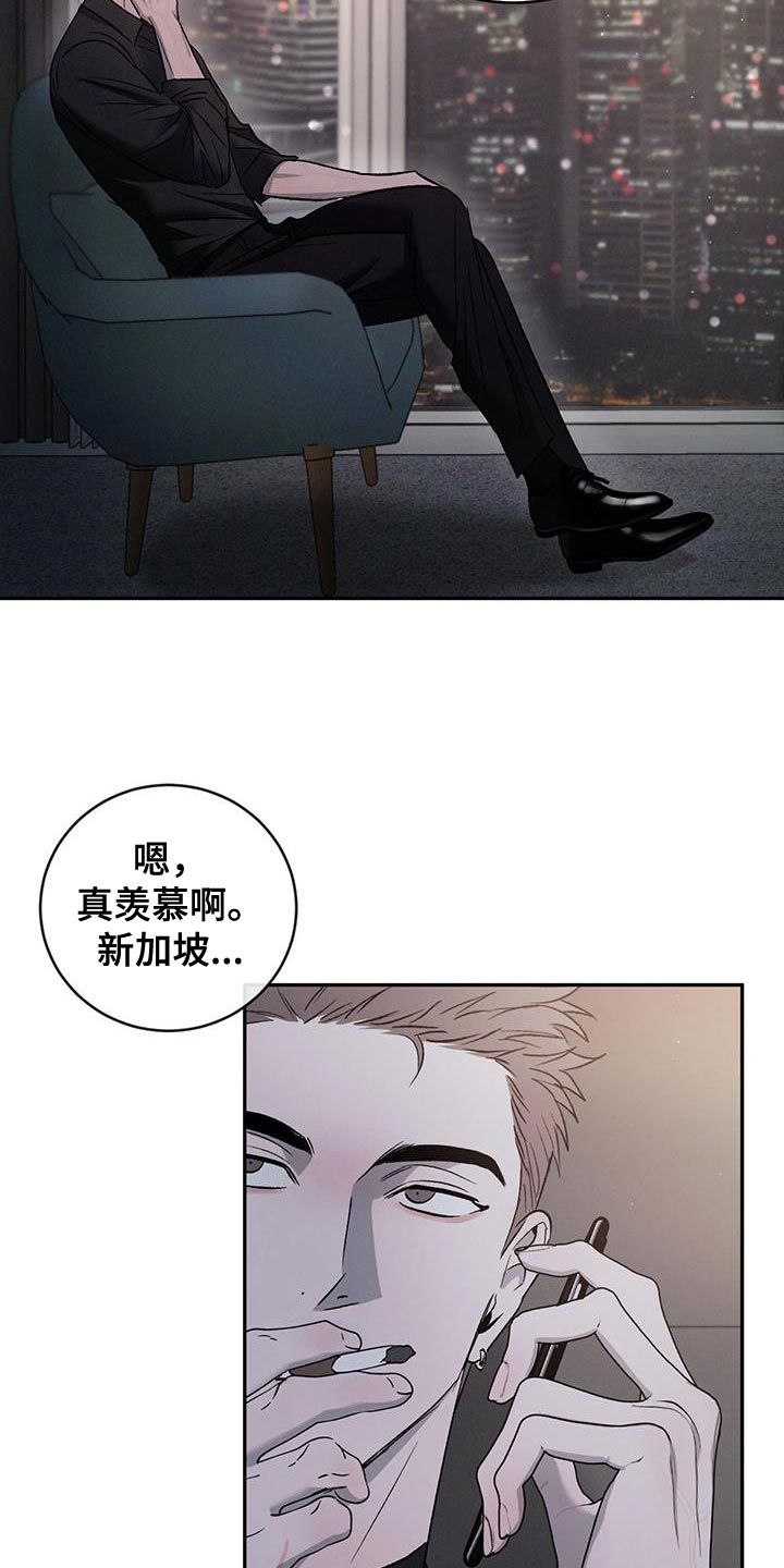 危险建议无尽漫画,第149话3图