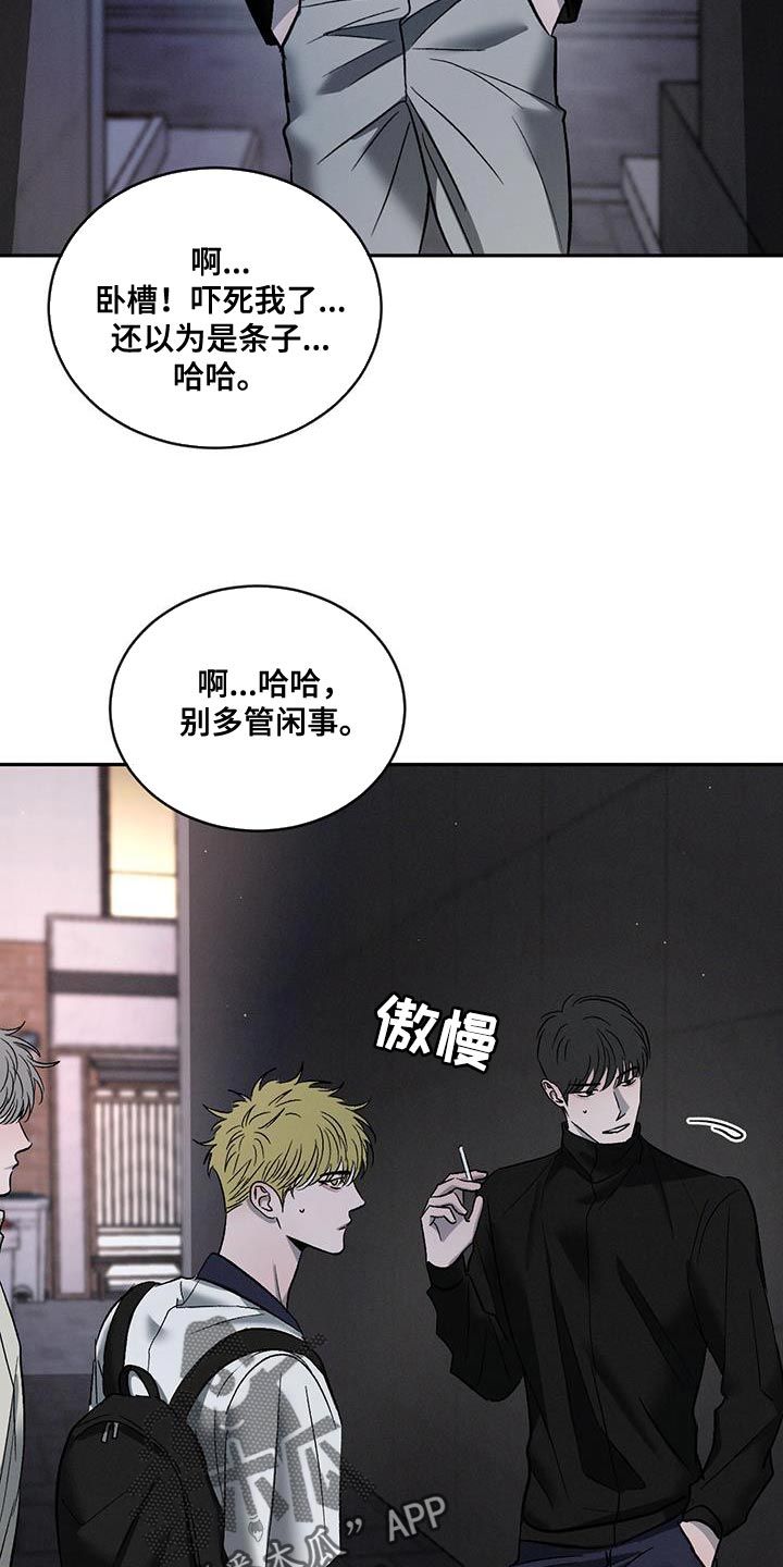 危险建议简介漫画,第148话4图