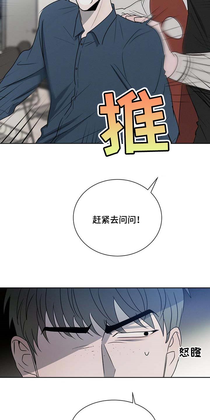 危险建议漫画,第33话1图