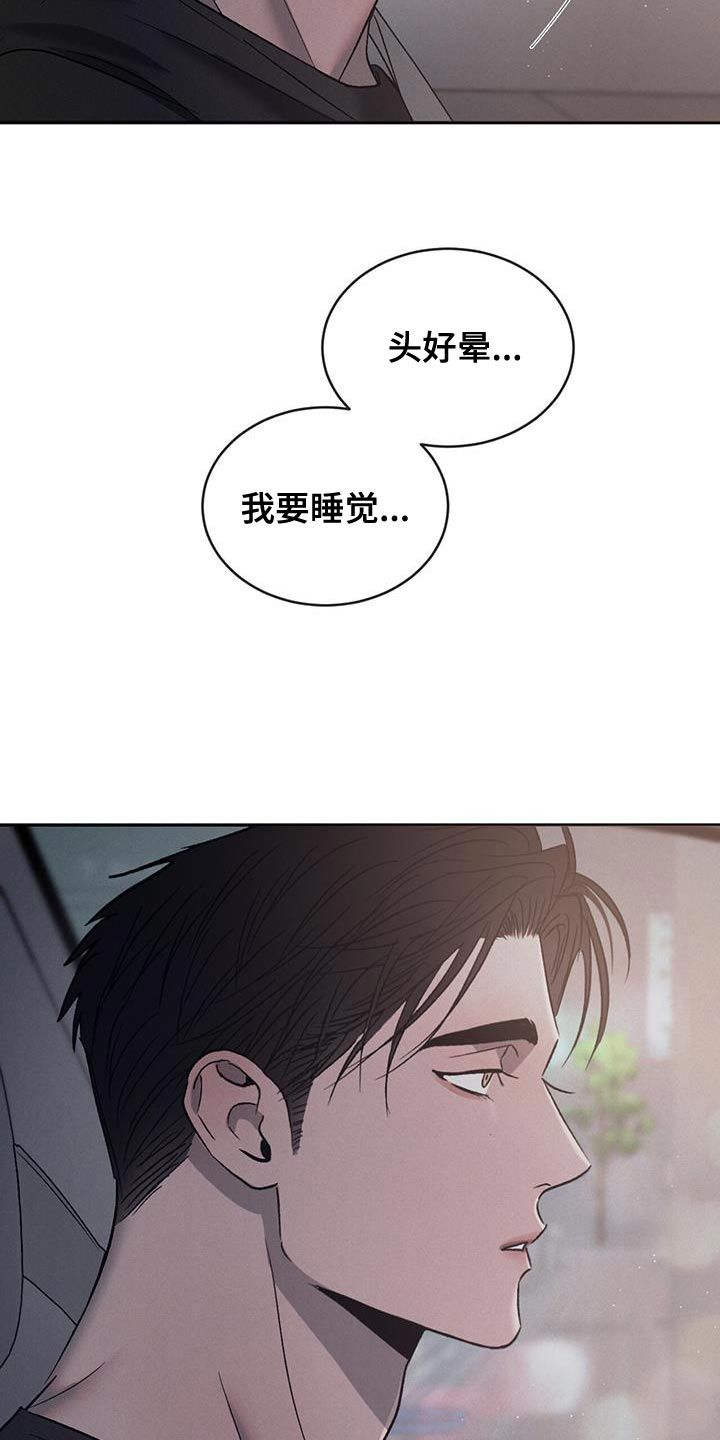 请问危险漫画,第123话1图