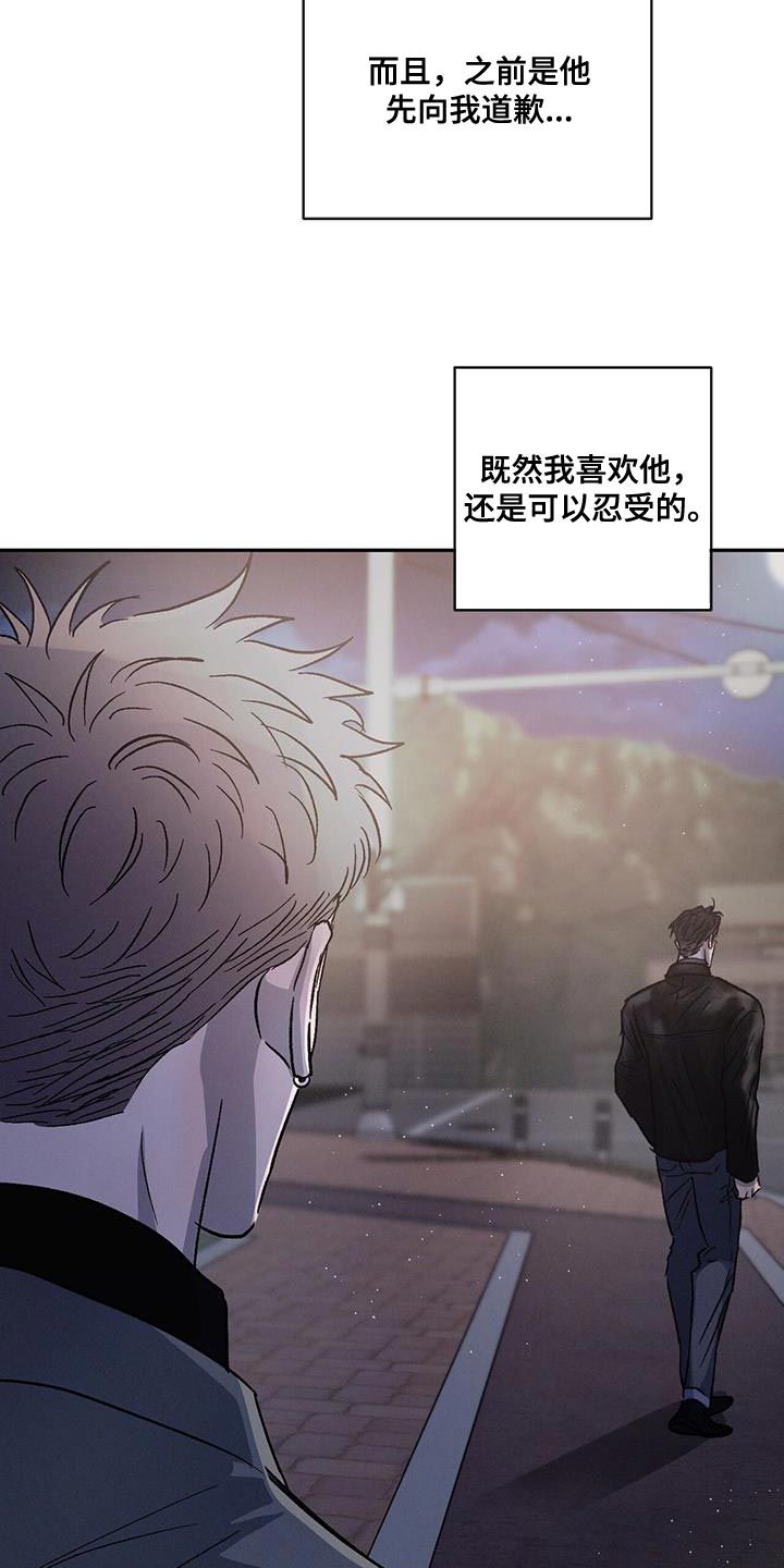 危险交易动漫漫画,第101话4图