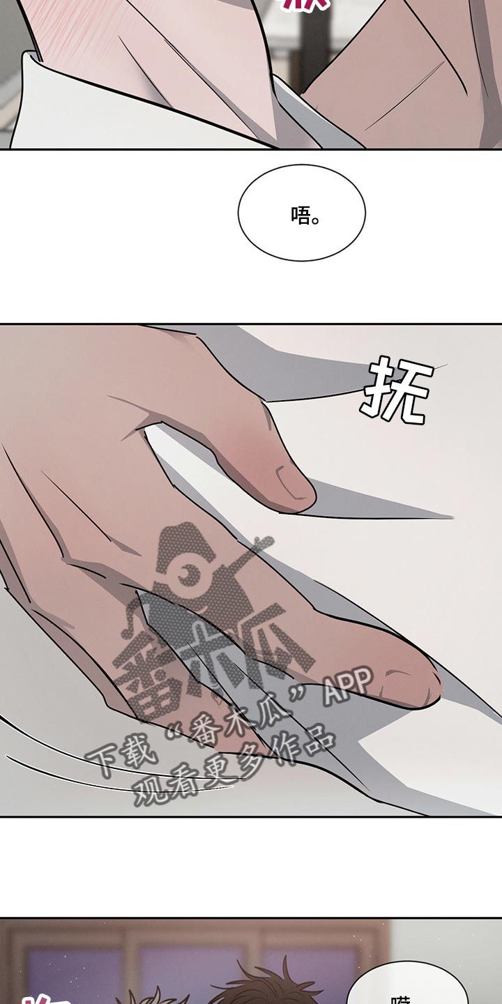 危险建议 画涯 相克漫画,第49话3图