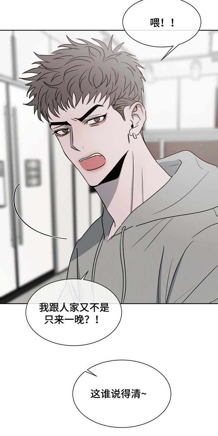 危险建议第二季叫什么名字漫画,第35话3图