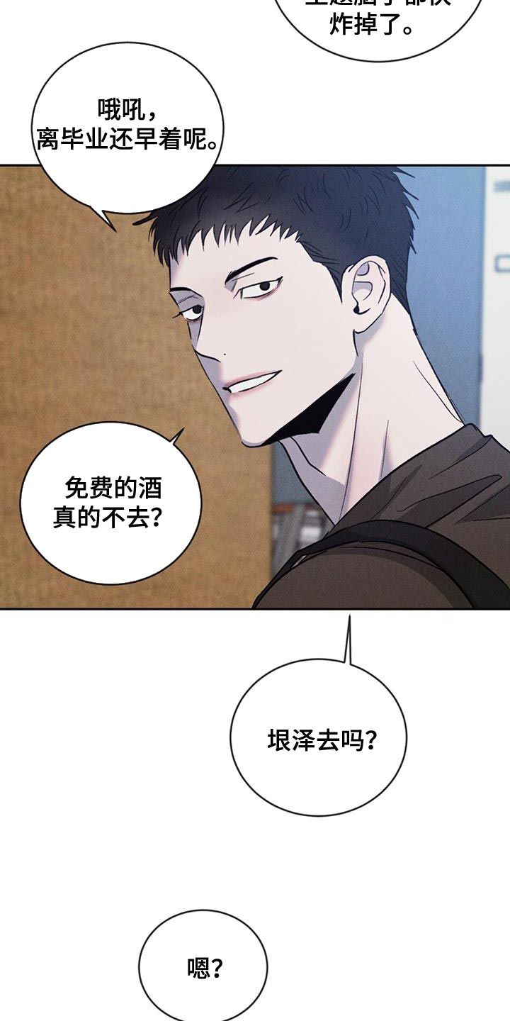 危险几率漫画,第120话4图