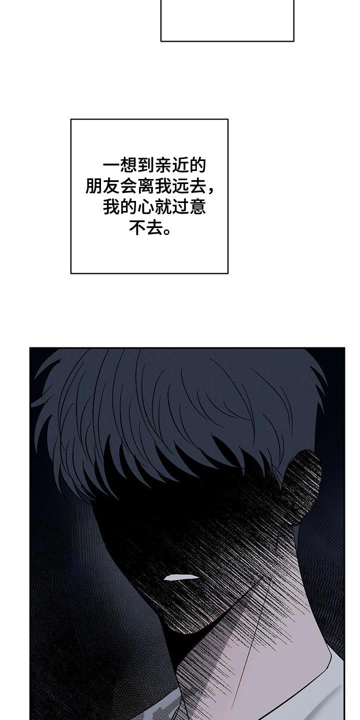 请问危险漫画,第150话2图