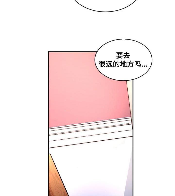 危险建议漫画,第108话4图