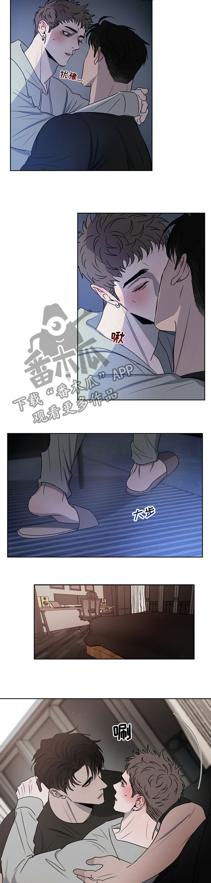 危险建议漫画,第29话4图