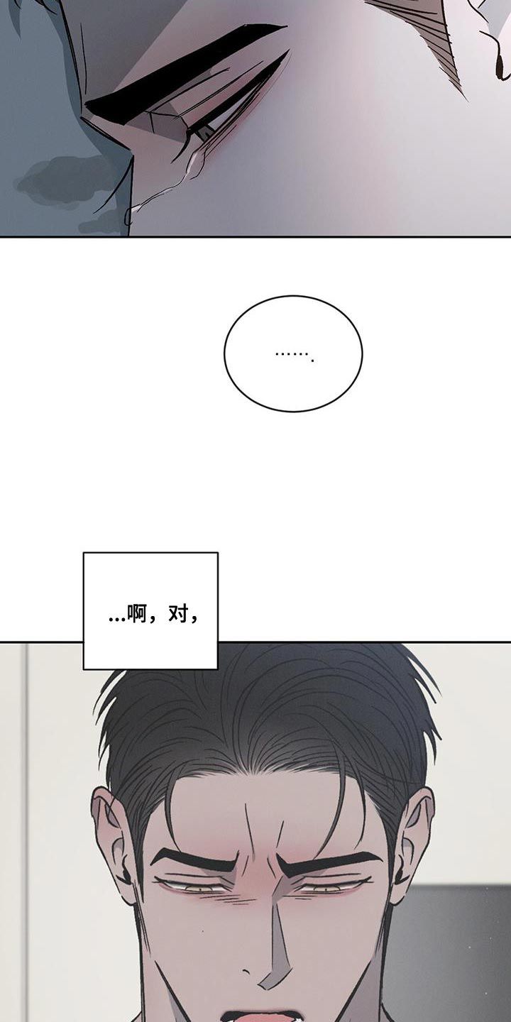 危险建议漫画,第114话4图