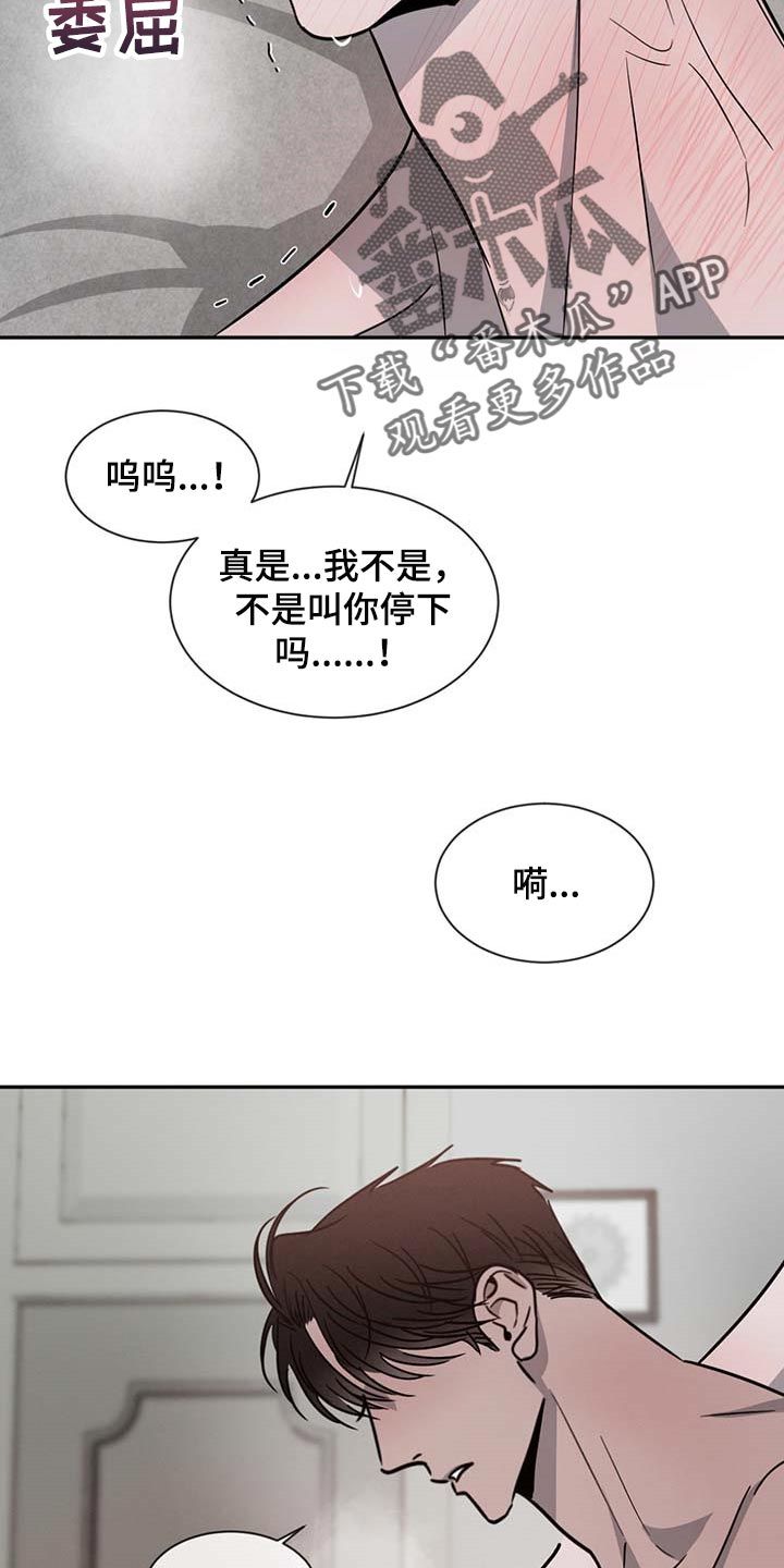 危险建议漫画,第53话2图