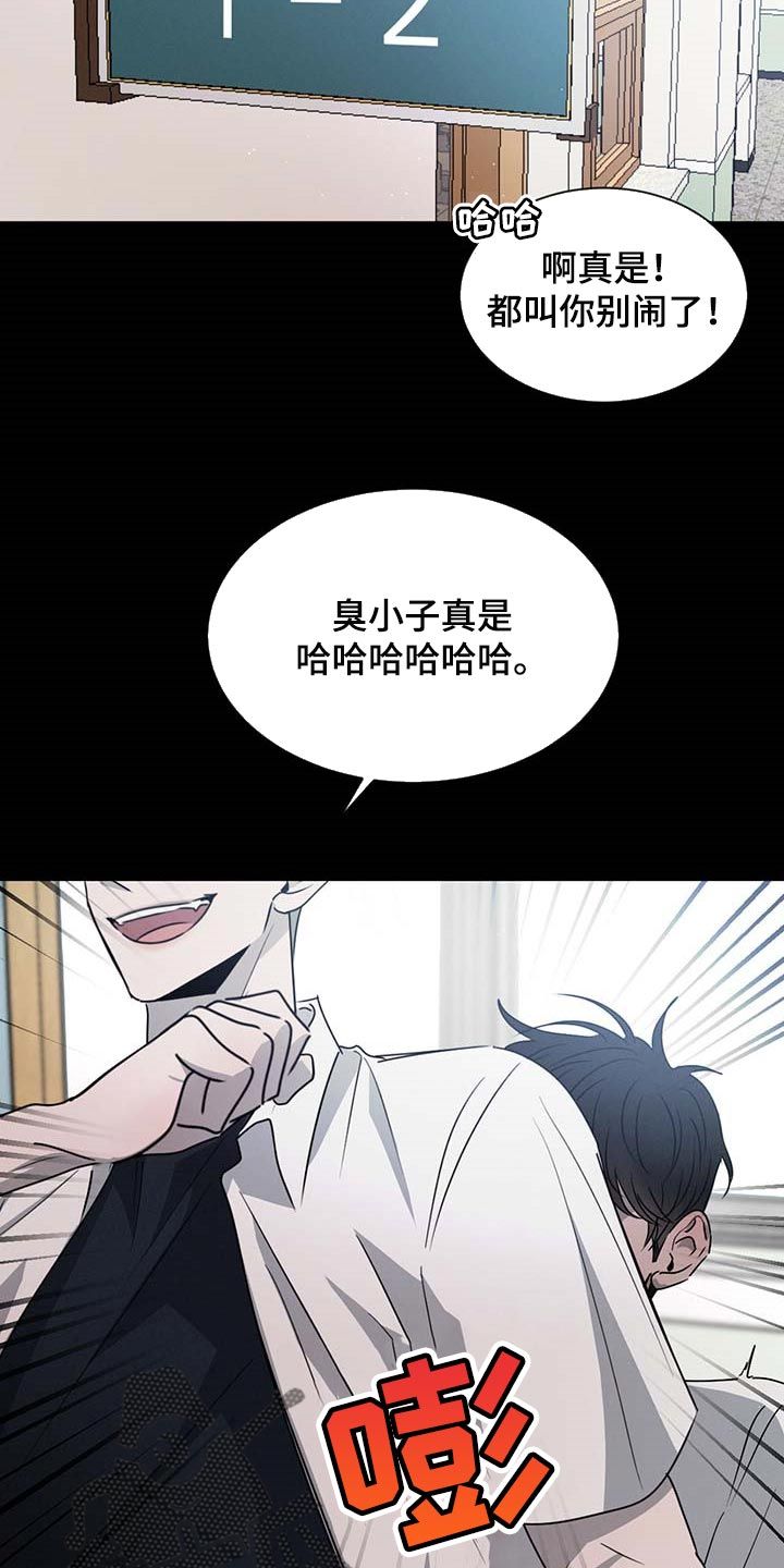 危险建议 画涯 相克漫画,第59话4图