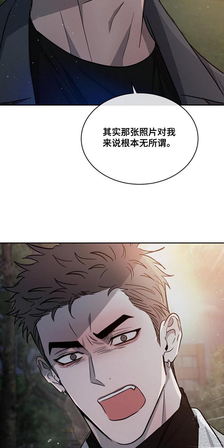 危险建议漫画,第77话5图