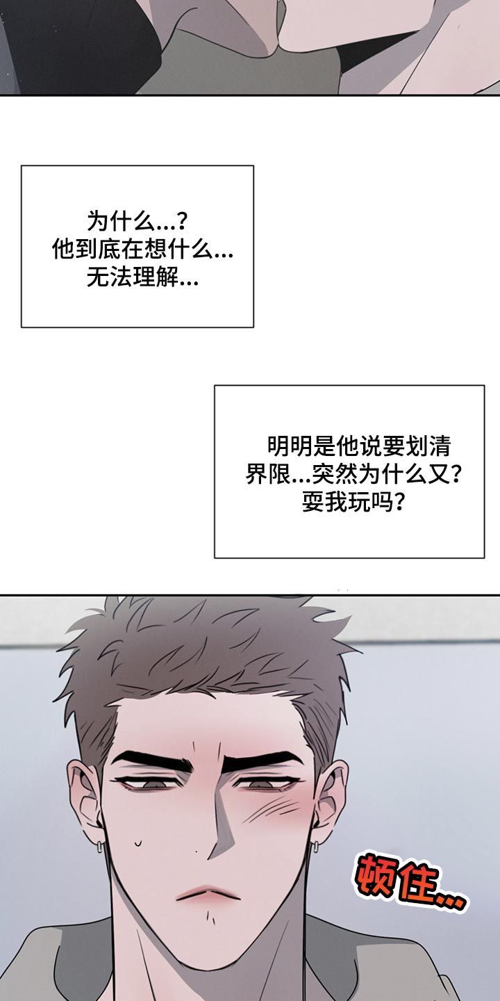 危险建议漫画在线阅读免费漫画,第69话4图