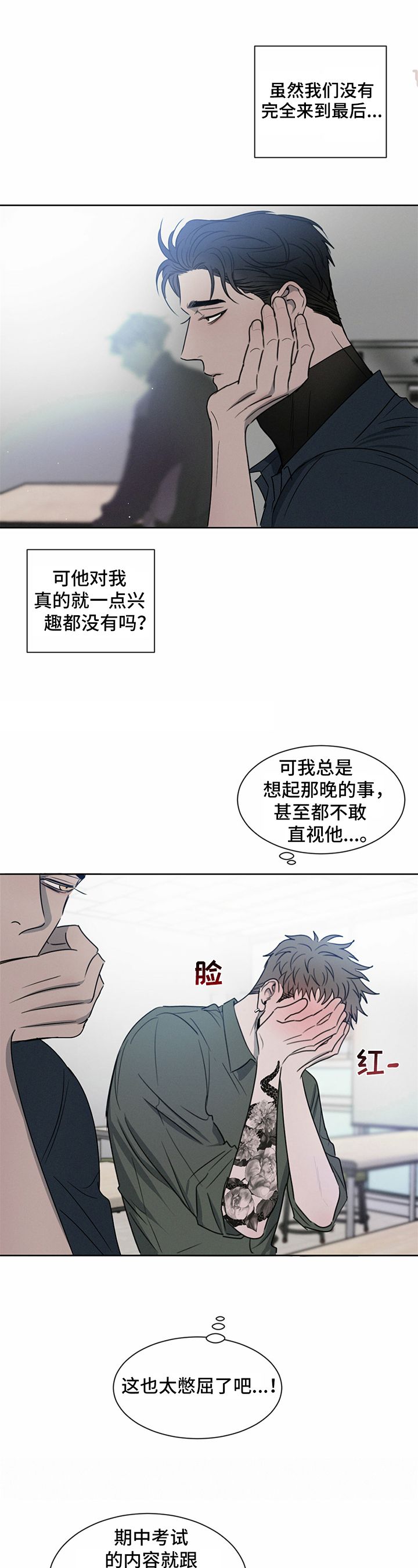 危险建议漫画在线阅读免费漫画,第15话5图