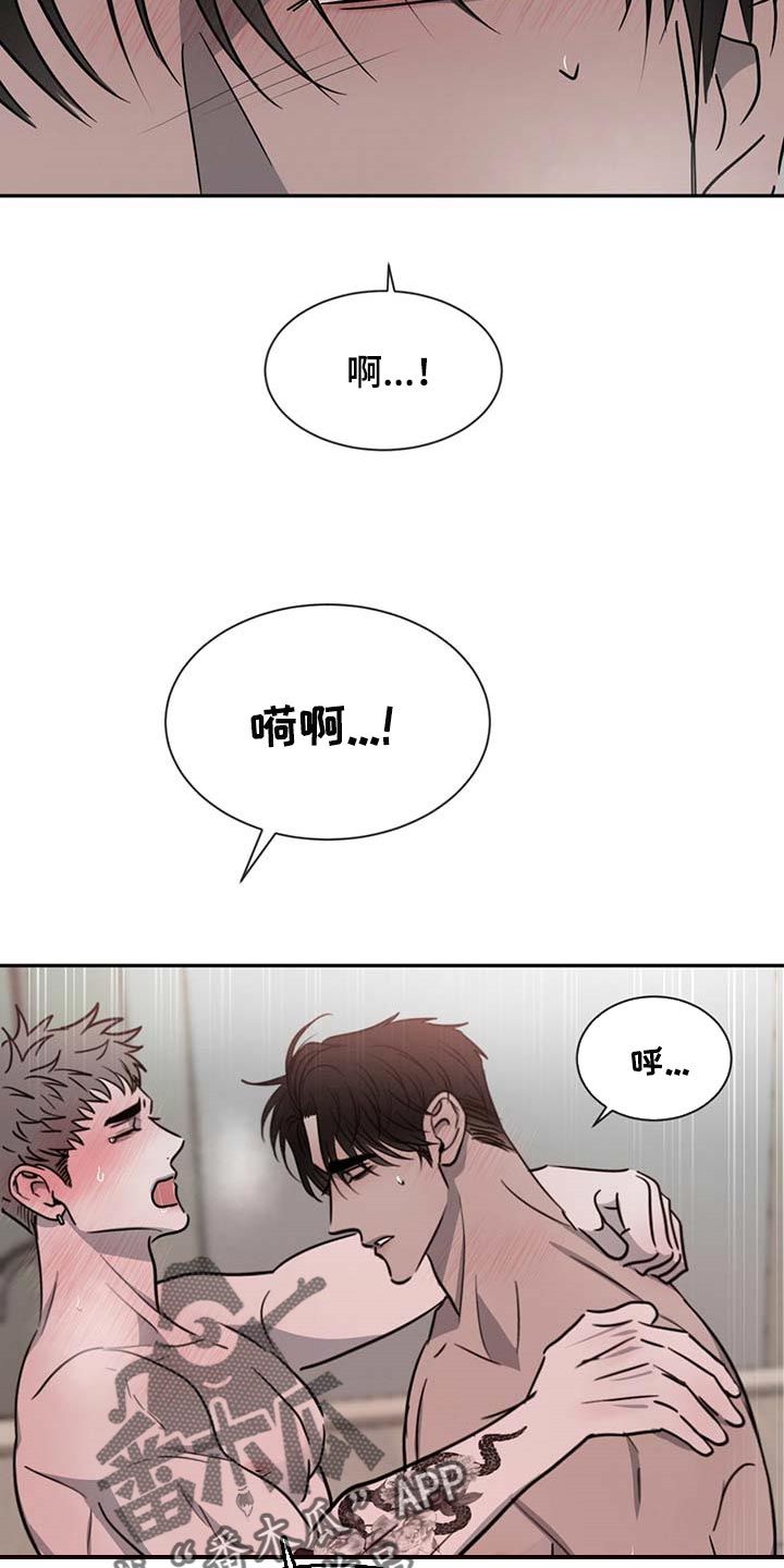 危险指的是什么?漫画,第53话5图