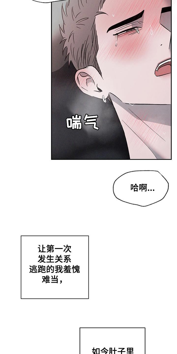 危险建议相克漫画,第125话5图