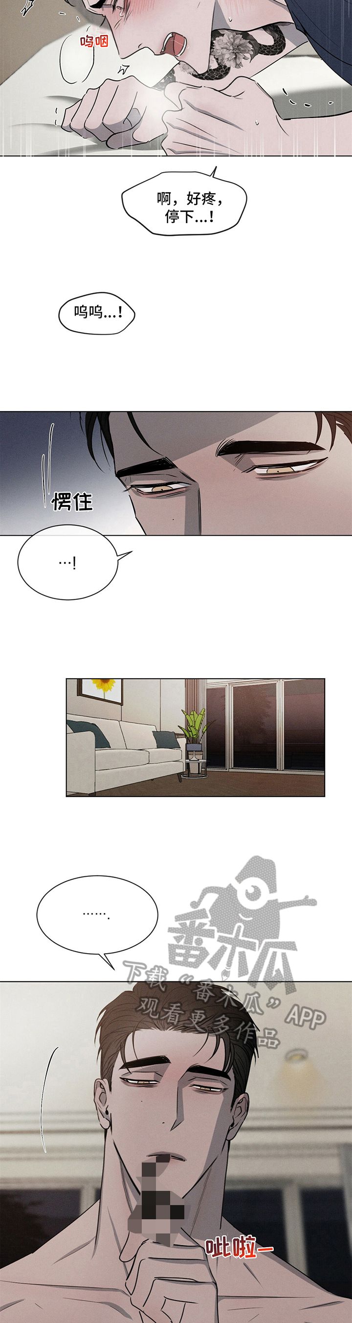 危险建议漫画全部免费看漫画,第10话2图