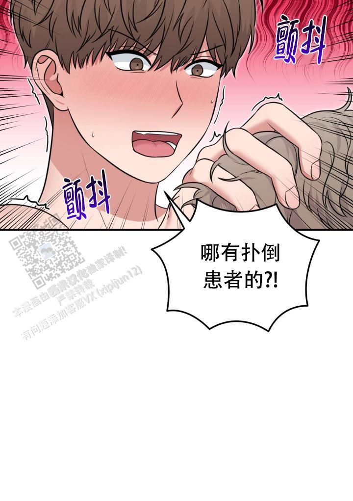 内心的词语漫画,第9话4图