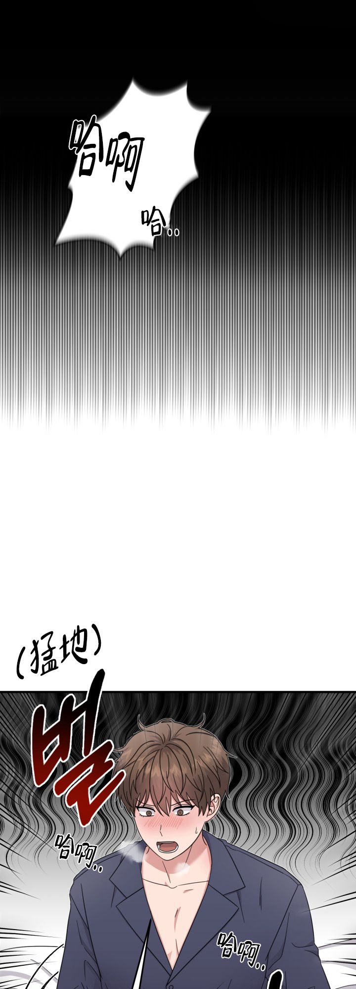 内心的米伊漫画,第3话2图