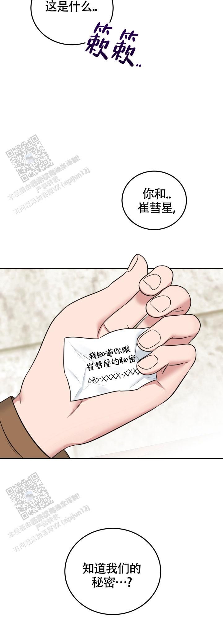 内心的野兽完整在线观看哈灵顿漫画,第11话4图