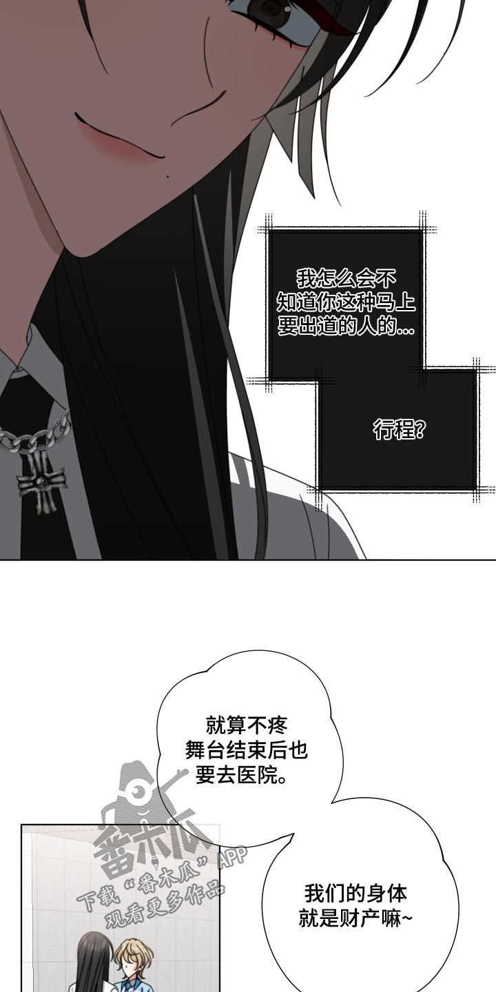 与白莲花同居漫画,第35话3图