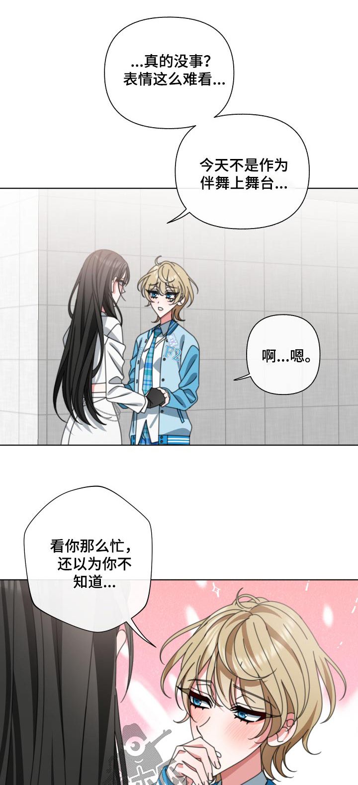 与白莲花同居漫画,第35话1图