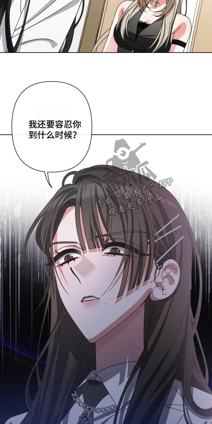 与白莲花同居漫画,第37话2图