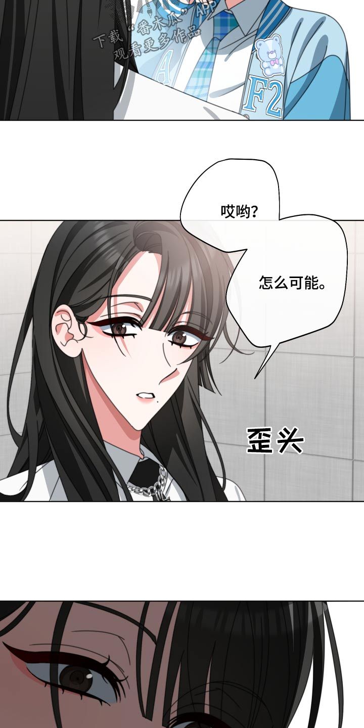 与白莲花同居漫画,第35话2图