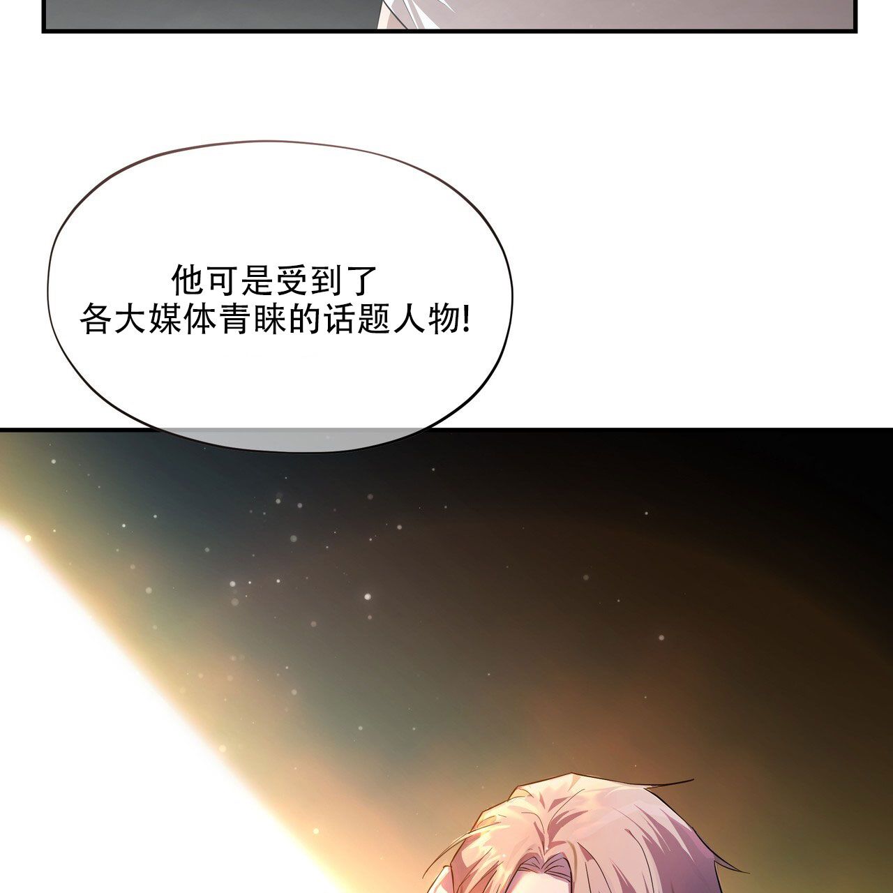 绽放吧百合电视剧50集剧情漫画,第1话5图