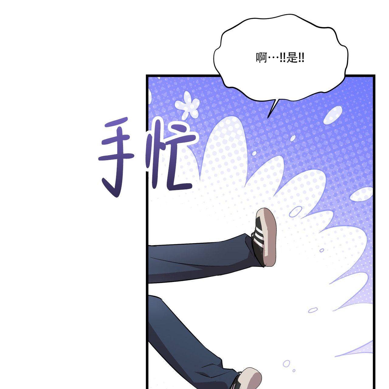 绽放李健漫画,第3话2图