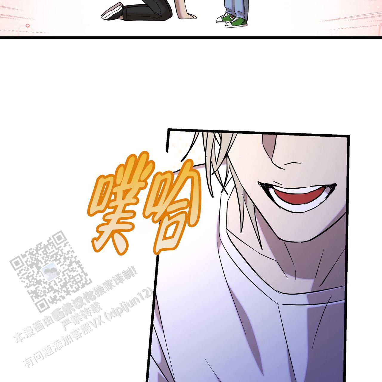 绽放漫画,第6话2图