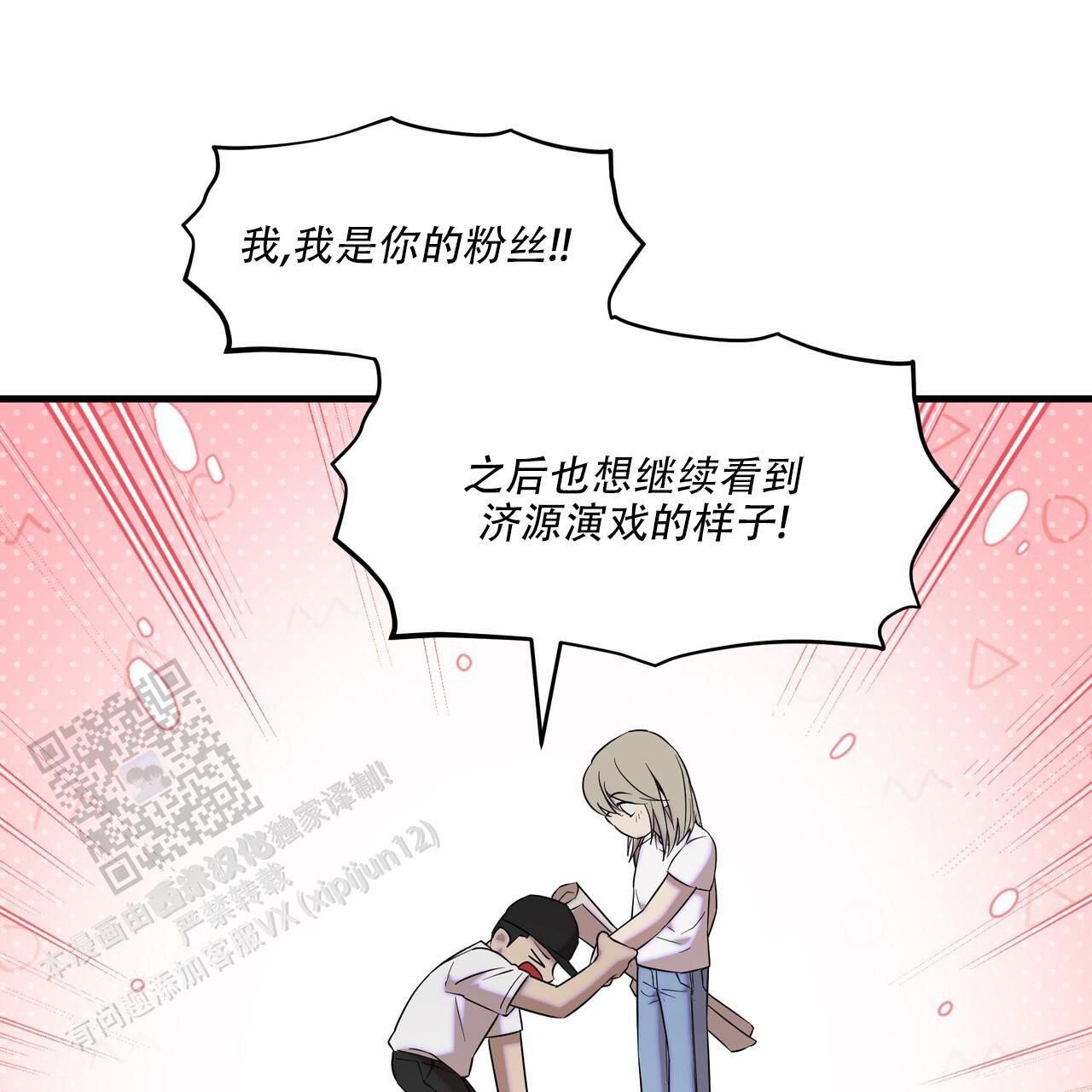 绽放吧百合电视剧全集在线观看星辰影院漫画,第6话1图