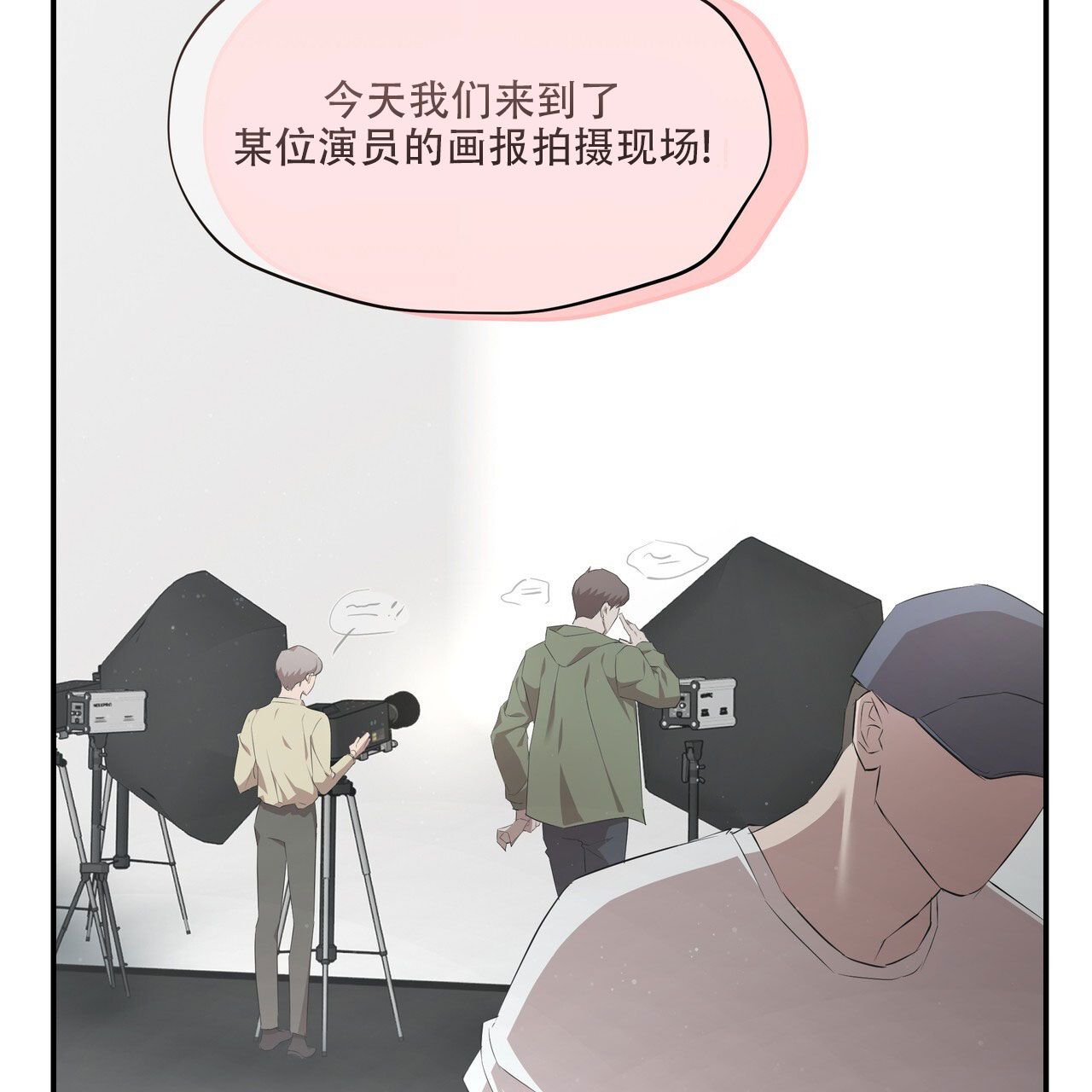 绽放漫画,第1话4图