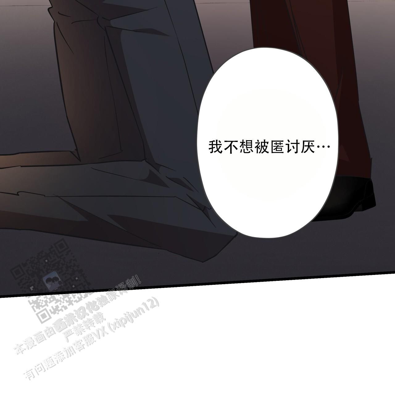 绽放的高级表达漫画,第7话2图