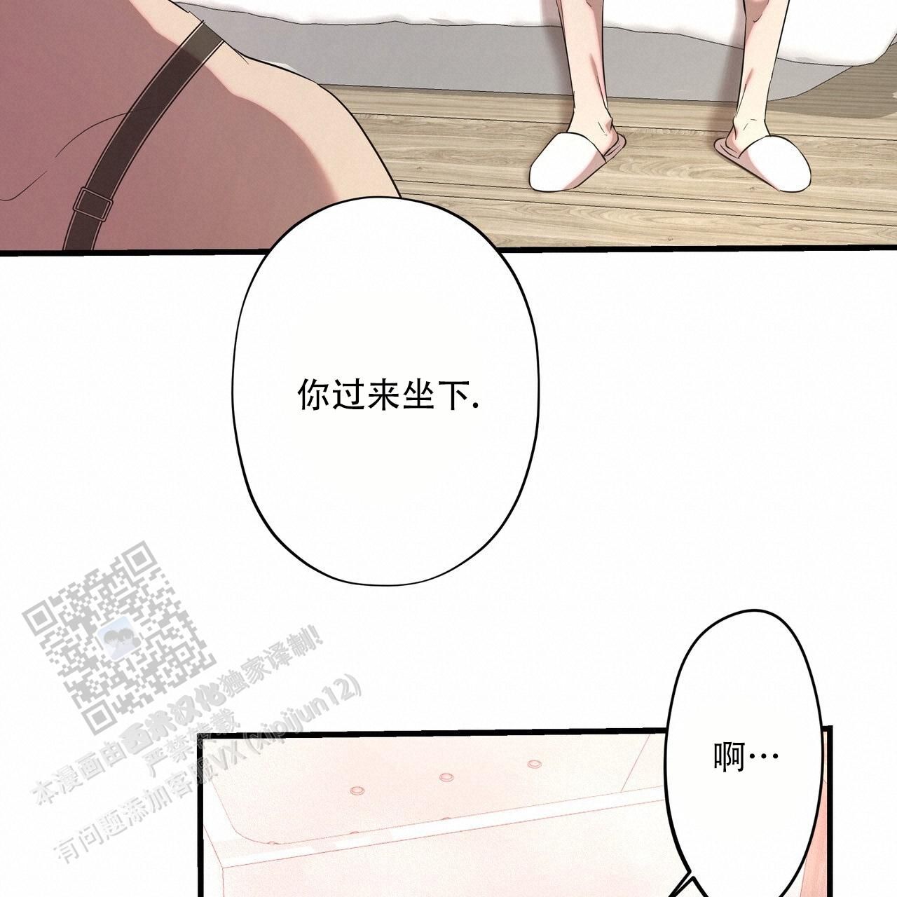 绽放吧百合1一42集免费观看漫画,第8话2图