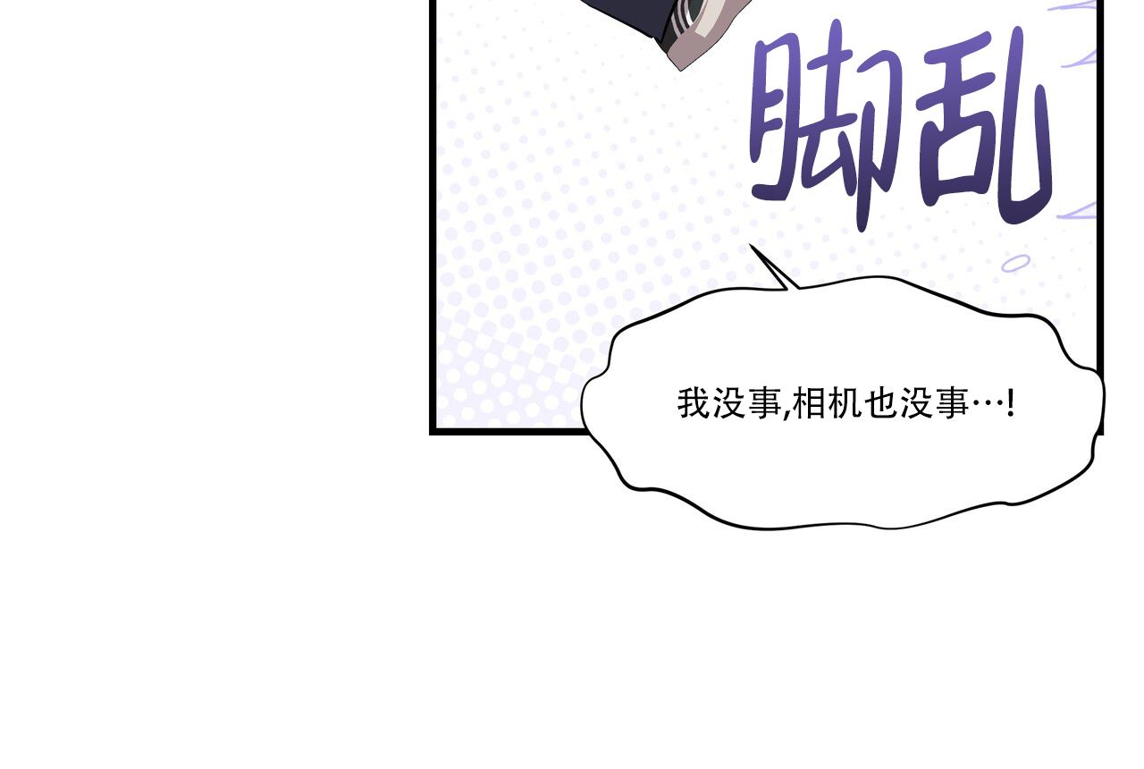 绽放光彩的意思是什么漫画,第3话3图