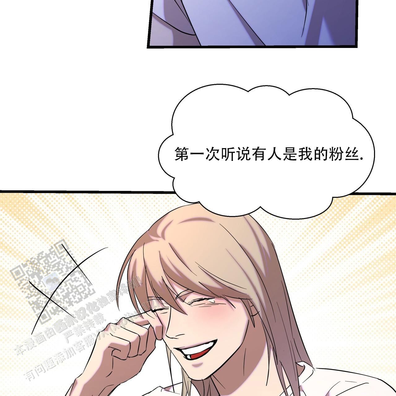 绽放漫画,第6话3图