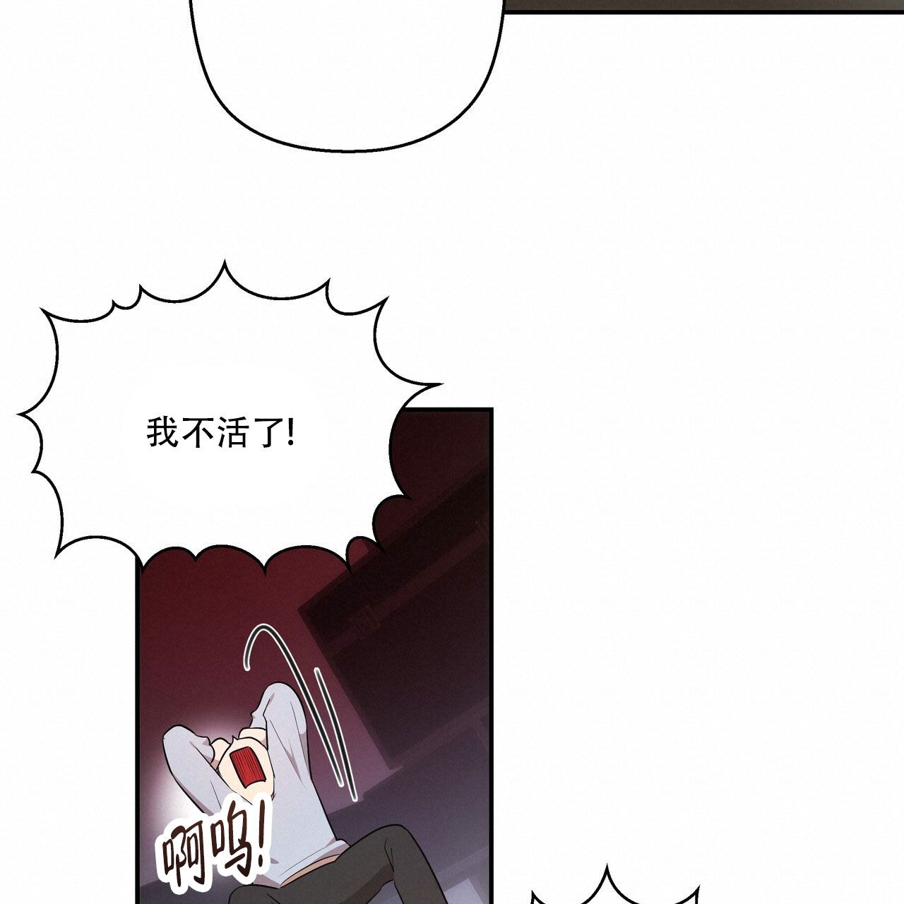 绽放光芒漫画,第2话3图