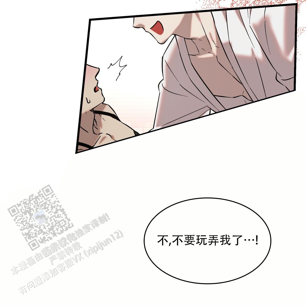 绽放吧百合1一42集免费观看漫画,第8话1图