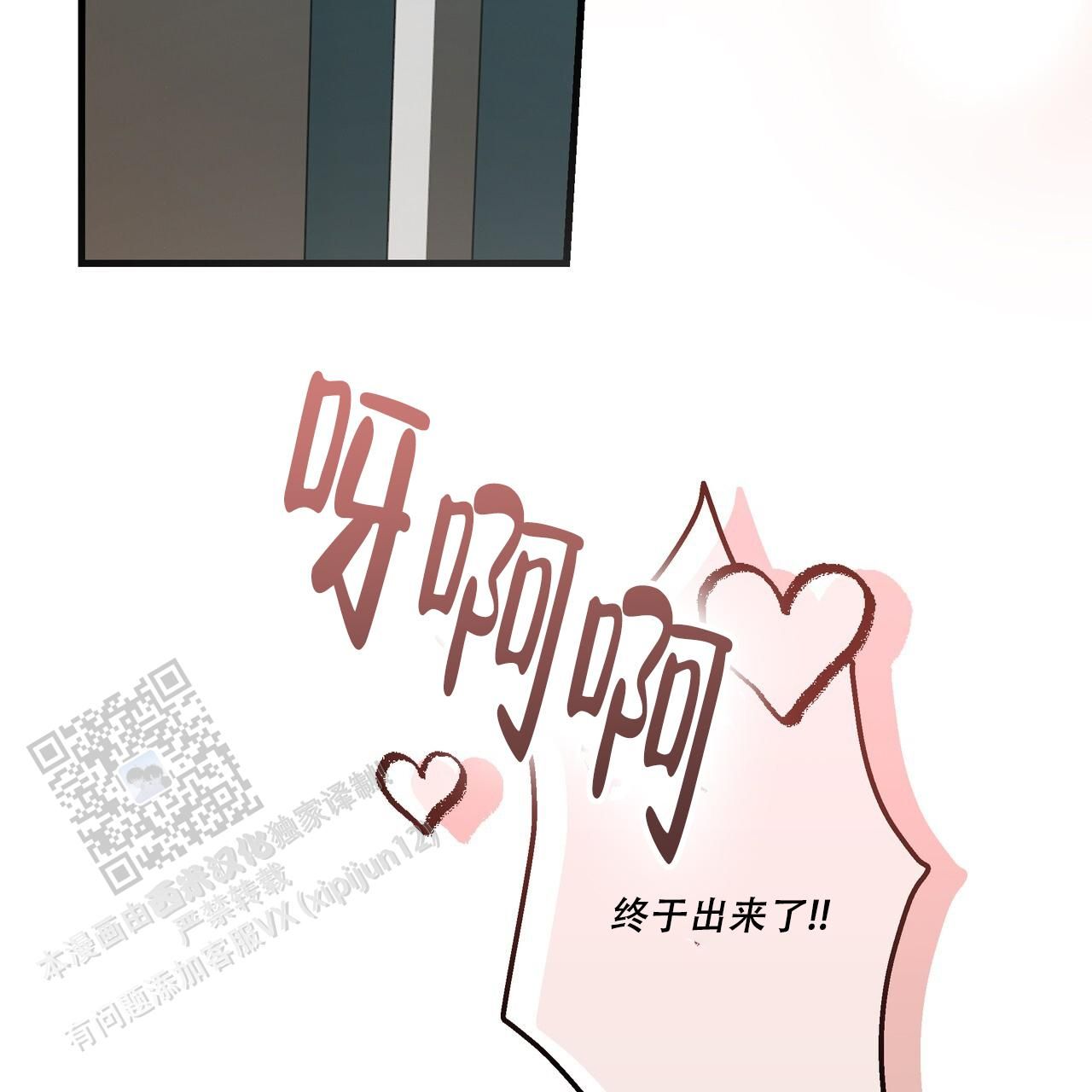 绽放吧百合电视剧全集在线观看星辰影院漫画,第4话4图