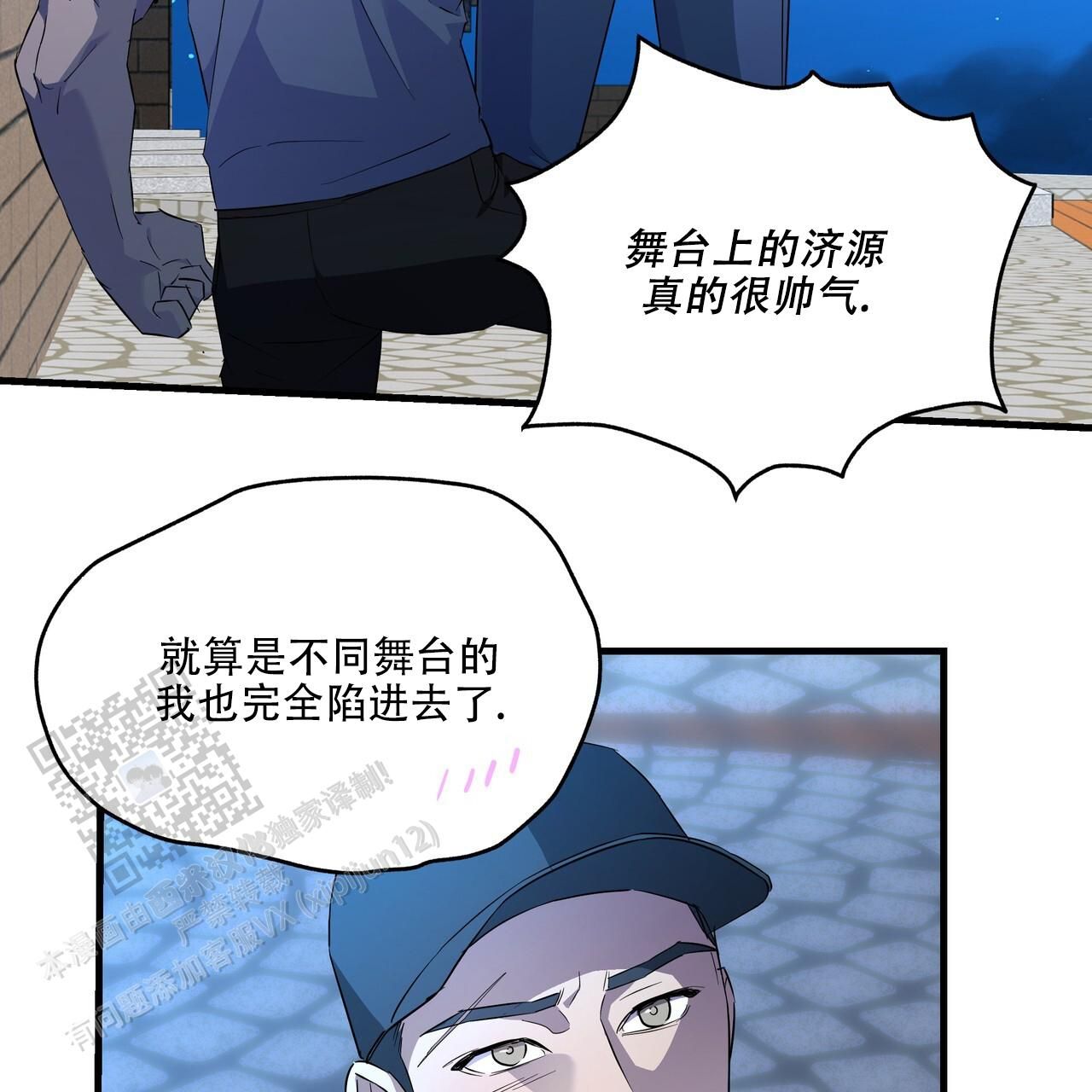 绽放漫画,第6话3图