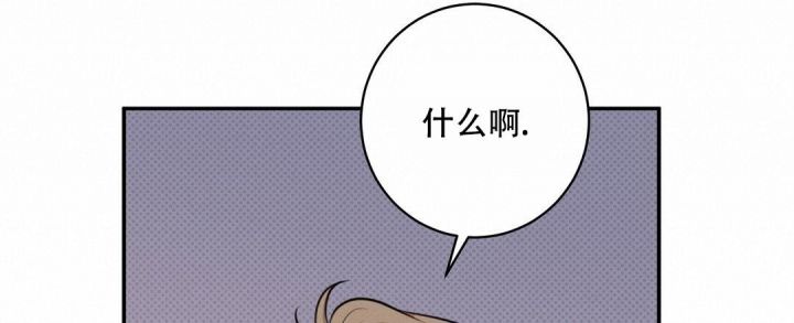 反攻略女一我只是无情女三漫画,第71话1图