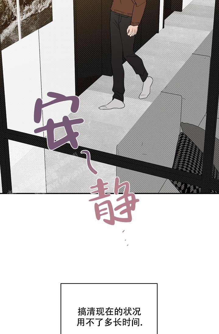 反攻精英漫画,第102话1图