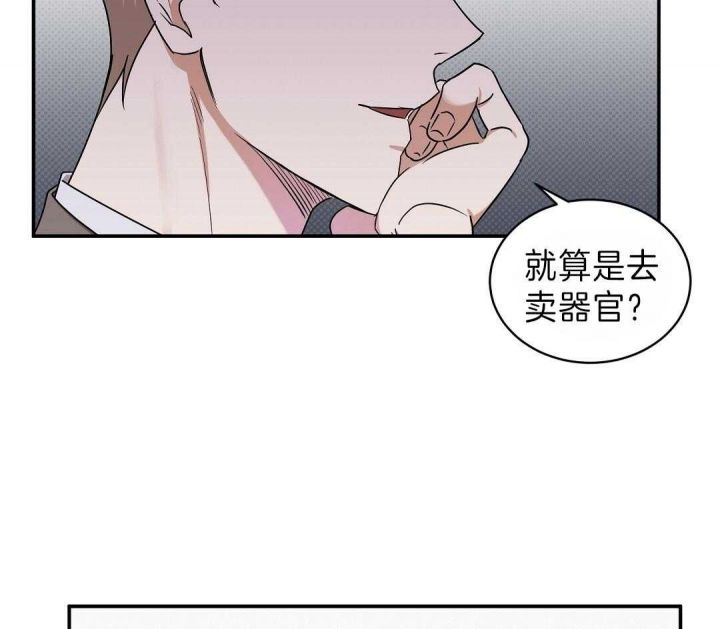 反攻为攻在线免费观看漫画,第8话1图