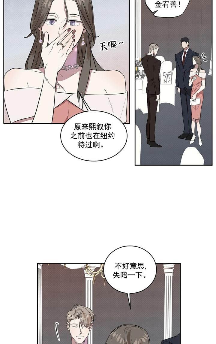 反攻略女一我只是无情女三漫画,第2话1图