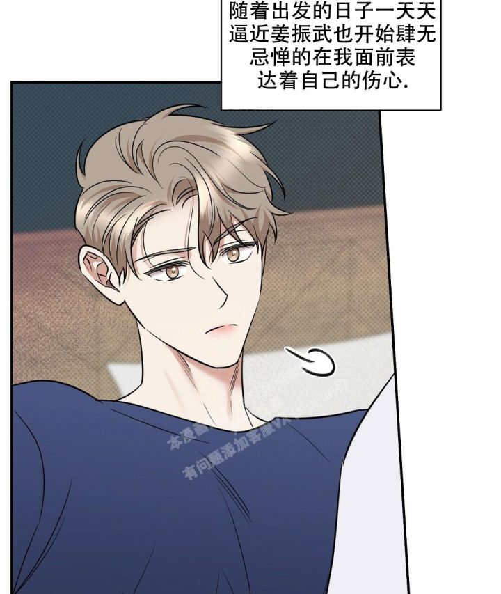 反攻倒算是什么意思漫画,第87话5图