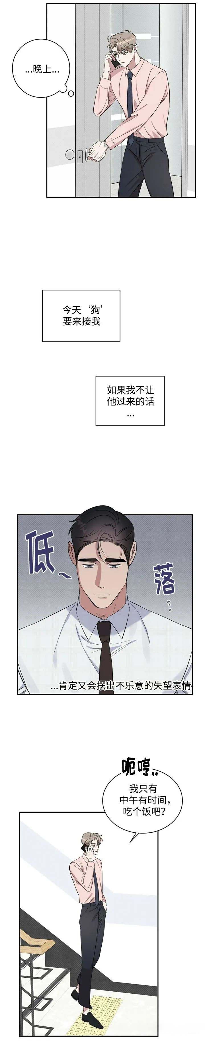 反攻小说全文免费阅读漫画,第22话1图