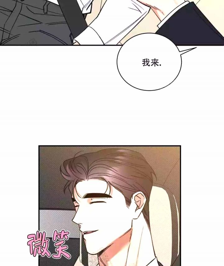 反攻小说全文免费阅读漫画,第57话4图